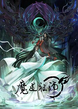 《聊斋志异之孽欲孤鬼》