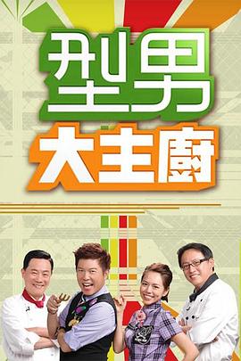《亲爱的妈妈3韩国观看》