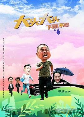 《智斗美女蛇》