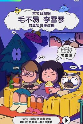 《亲爱的妈妈5韩国》