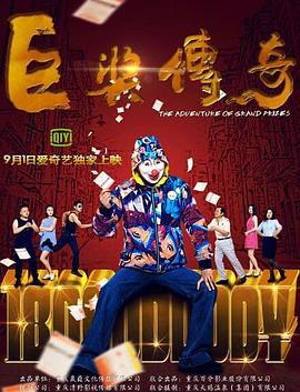 欲体焚情