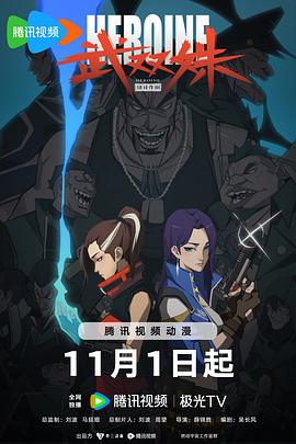 《劲舞苍穹》